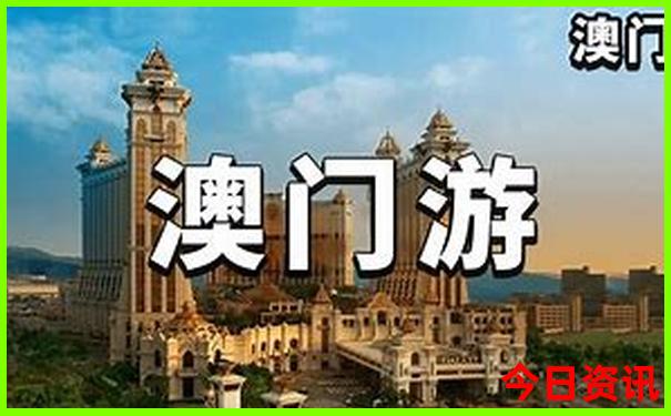 新全新攻略澳门值得关注精准正版实用技巧免费-新澳门今晚开奖结果开奖记录